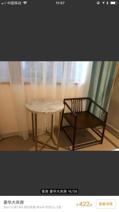 Youranju Hotel Σενζέν Εξωτερικό φωτογραφία